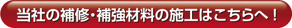 住友小坂関連施工業者のご案内