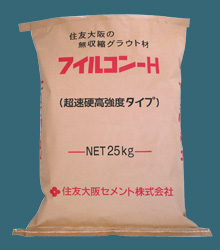 フィルコンH荷姿写真