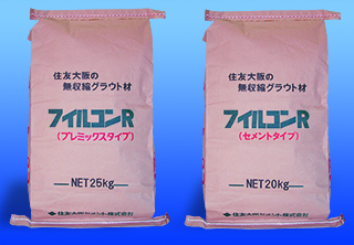 フィルコンＲ荷姿写真