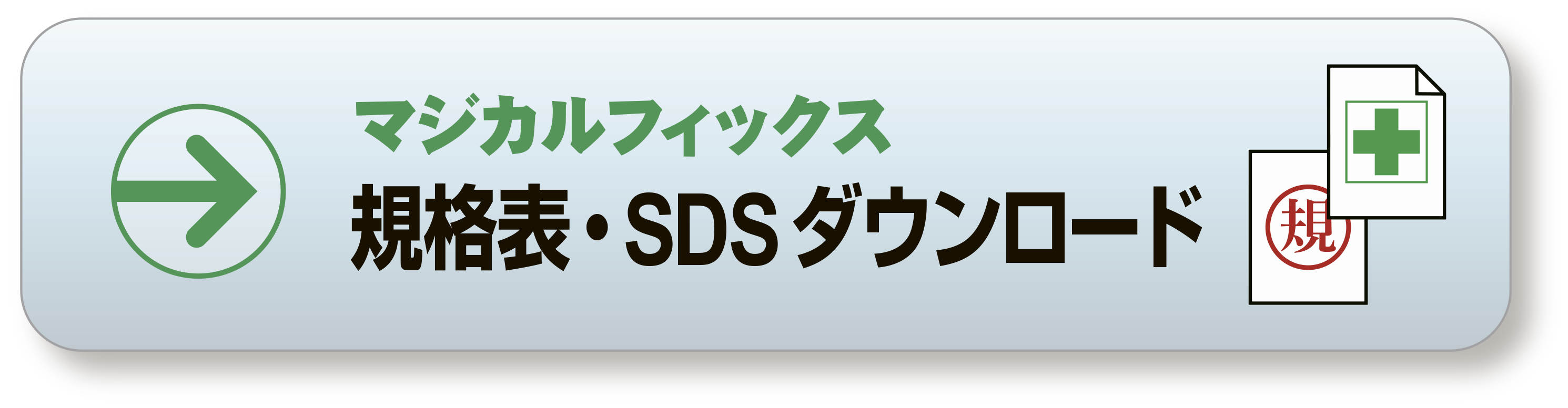 カタログダウンロード