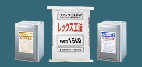 レックスコート1000荷姿写真