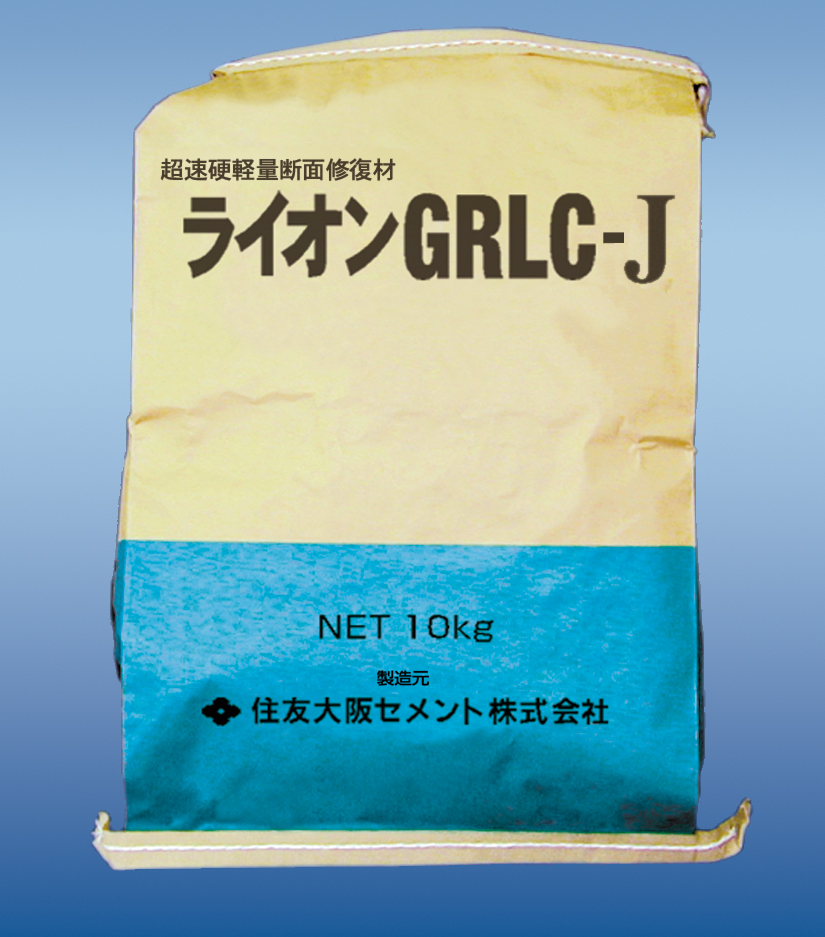 ライオンGRLC-j荷姿写真