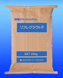 リフレグラウトＰ荷姿写真